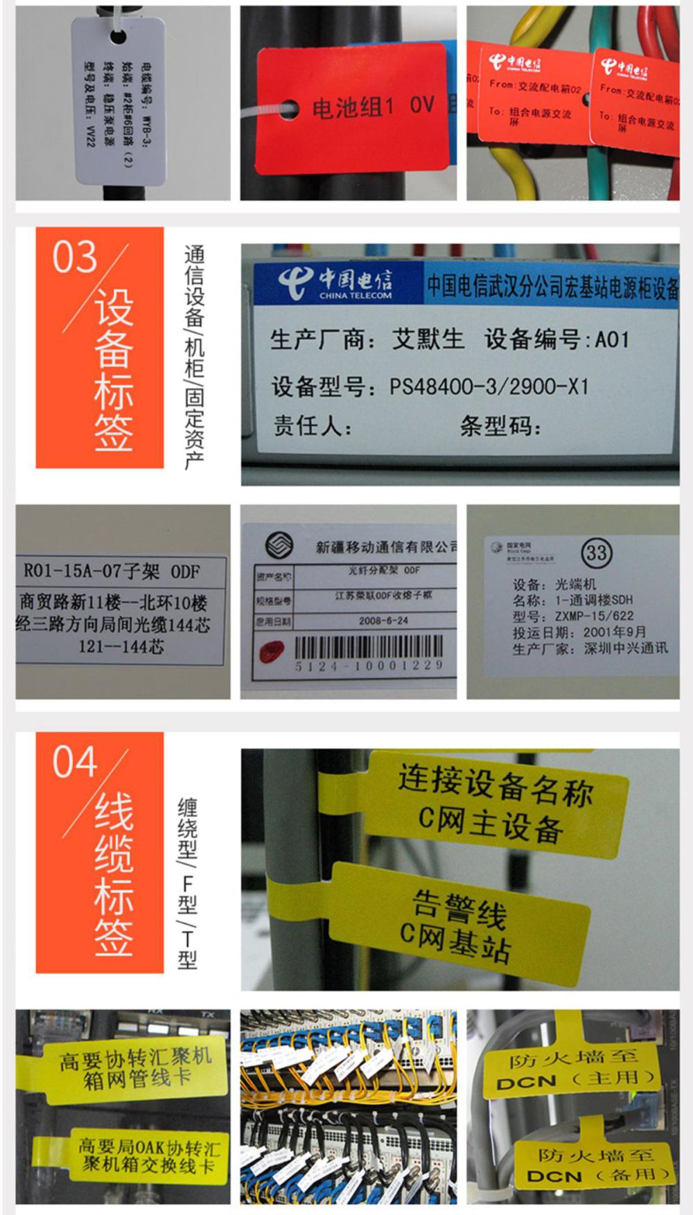 PT-66DC标签打印机